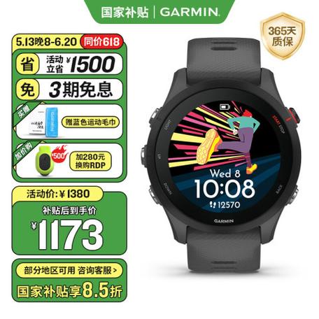 佳明255心率设置图标