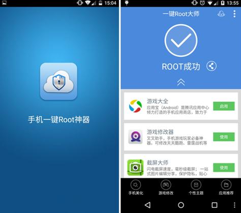360一键ROOT下载