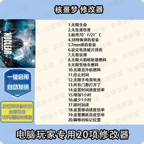 无尽噩梦5修改器绿钥匙游戏截图