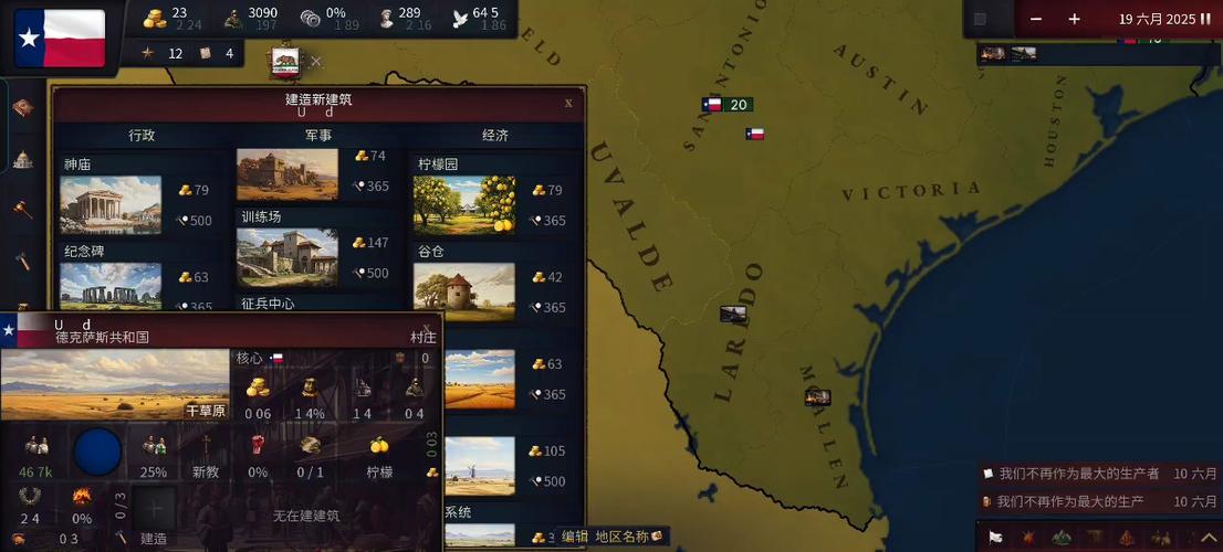 文明时代3破解版内置修改器图标