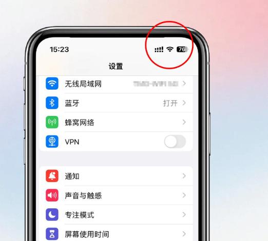 苹果右上角不显示4g图标