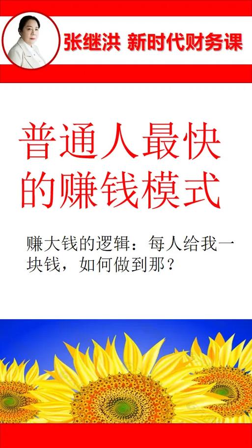 最简单挣钱方法图标