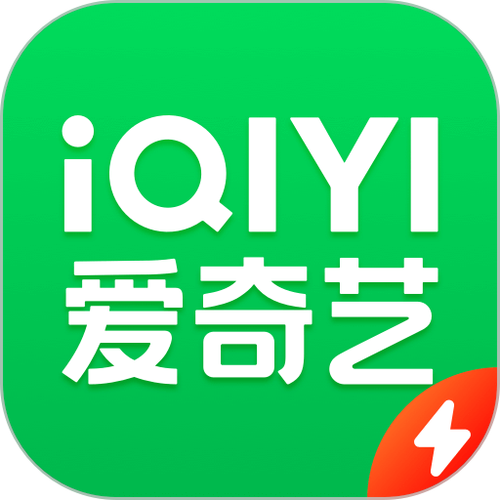 国际版爱奇艺下载游戏截图