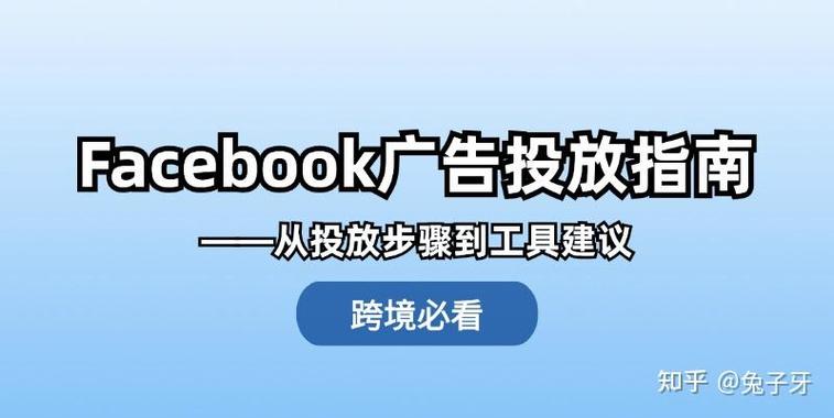 facebook广告介绍游戏截图