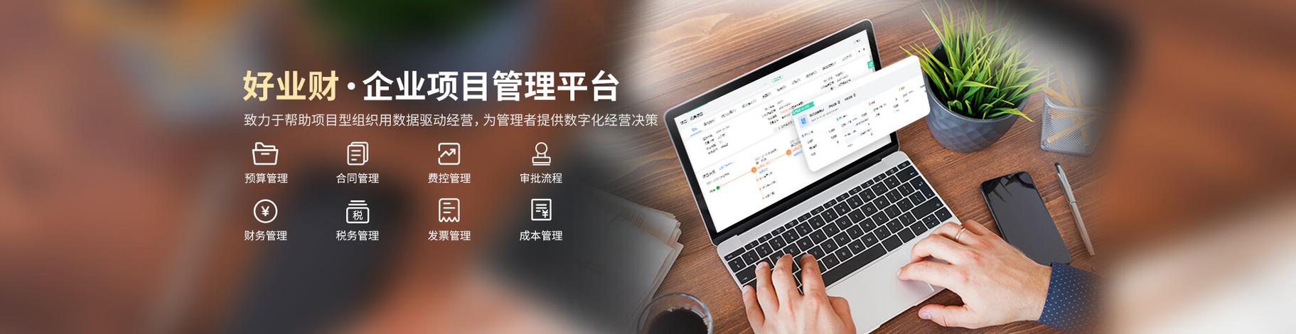 企业经营管理软件图标