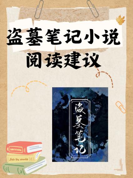 百度云盘原耽小说txt资源缩略图