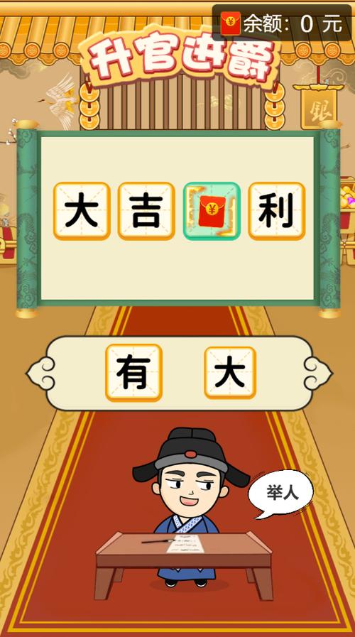 成语赚钱红包版缩略图