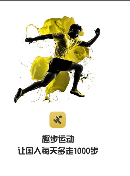 趣步4.2.8新版本