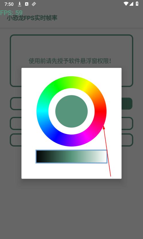 小恐龙FPS实时帧率缩略图