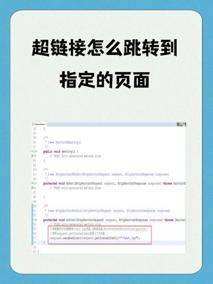 网页跳转到其他一个页面怎么限制缩略图