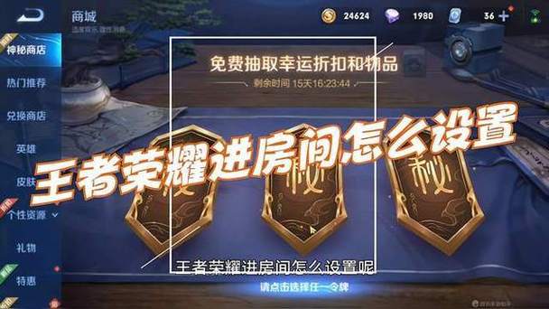 王者荣耀咋进房间图标