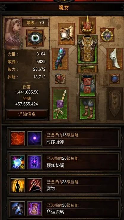 暗黑三随从装备图标