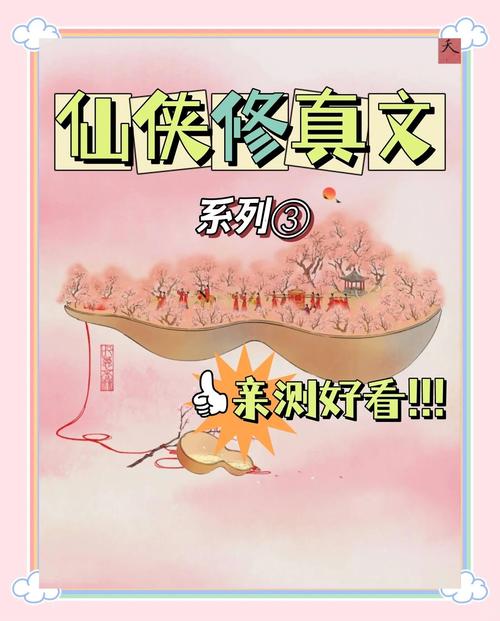 喜扑修真诀停服了吗