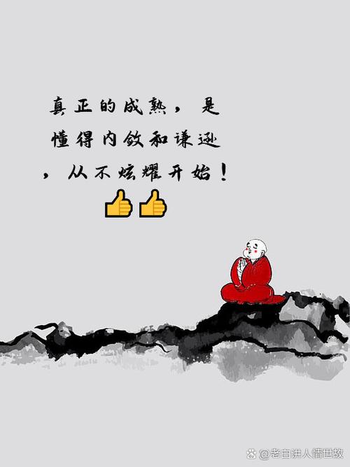 相形见绌和自惭形秽