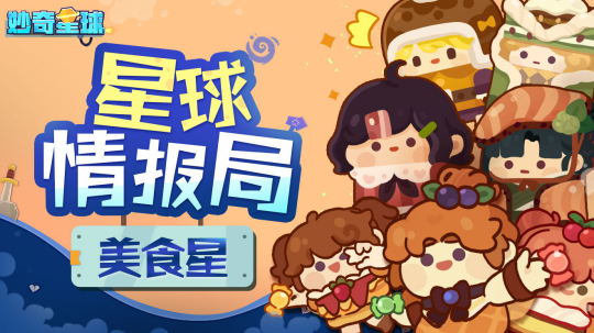 波克妙奇星球波克妙奇星球缩略图