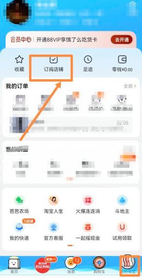 如何关闭淘宝推送消息通知缩略图