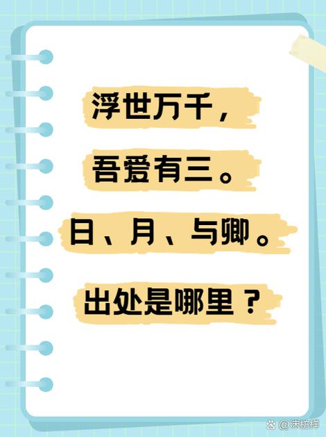《日月与卿》作者:榶酥缩略图