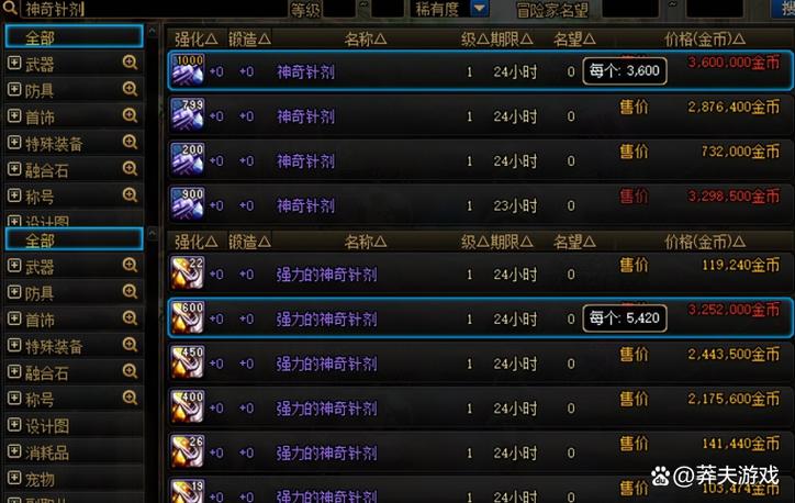 另一个伊甸国服修改器游戏截图
