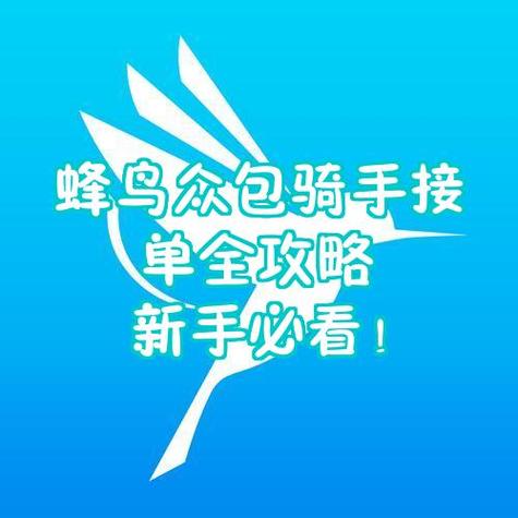 外卖新手一次接几单图标