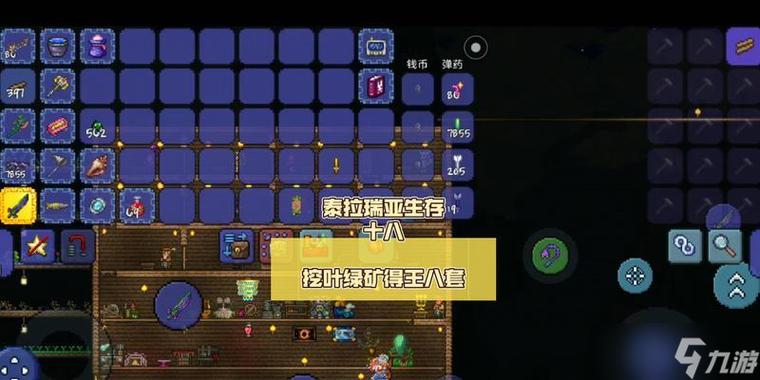 泰拉瑞亚bug刷叶绿矿缩略图