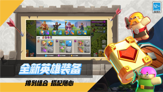 4399部落冲突旧版本缩略图