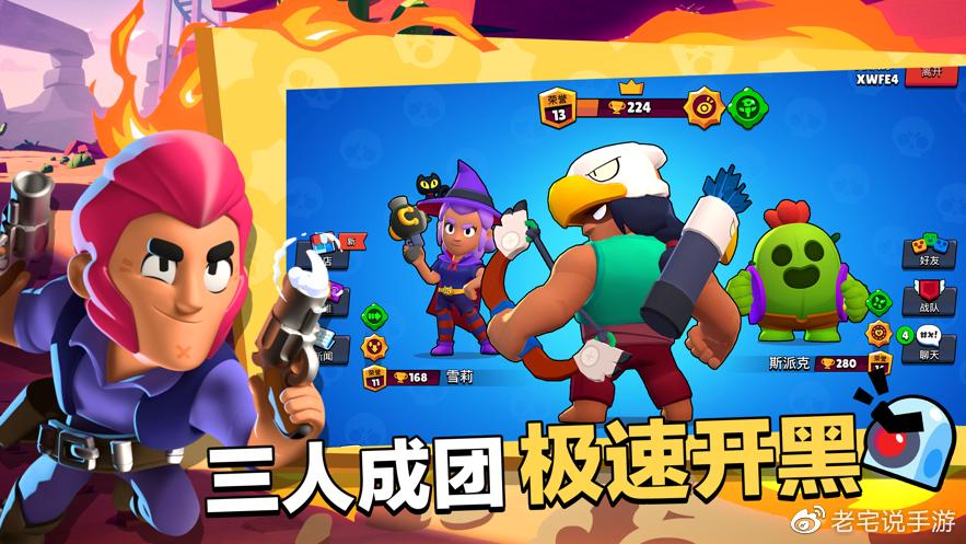 荒野乱斗破解版无限宝石缩略图