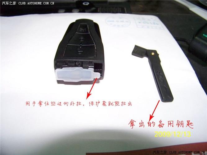 荣威汽车钥匙拆解教程图标