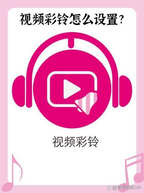 咪咕音乐彩铃缩略图
