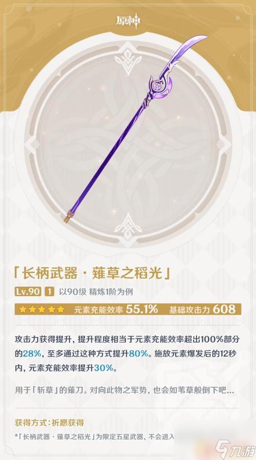 雷神武器保值率高的原因图标