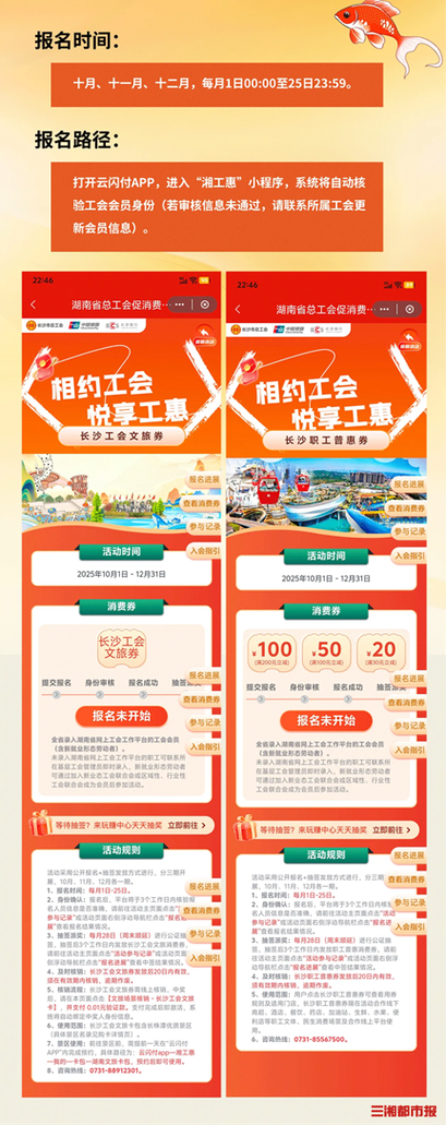 加入工会有福利奖金吗