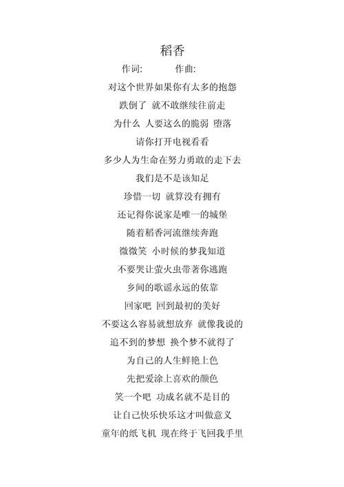 我爱记歌词开场歌曲缩略图