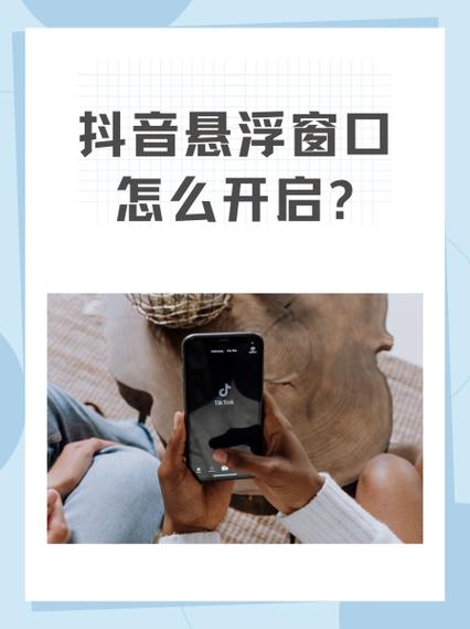 抖音红包悬浮怎么打开?图标