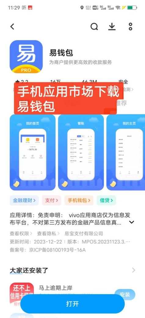 钱包下载图标