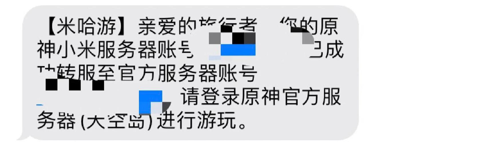 原神小米服账号能转到官服吗图标