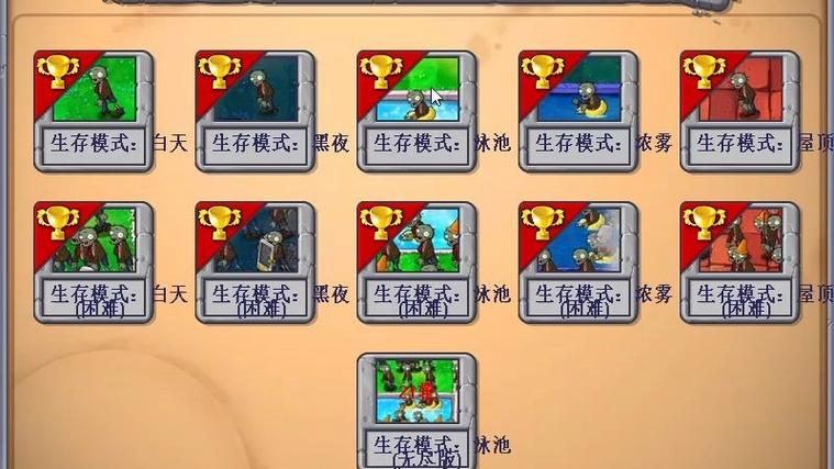 生存模式白天困难缩略图
