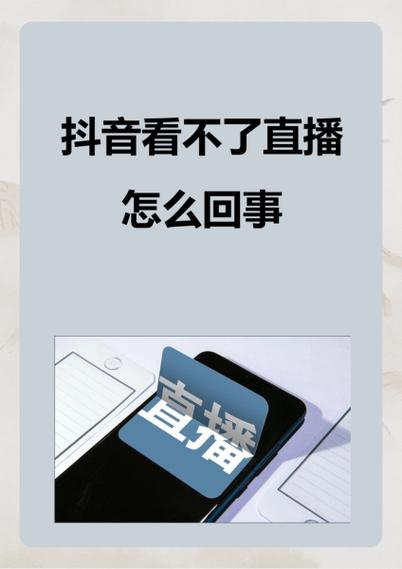 抖音直播弹幕关不了游戏截图