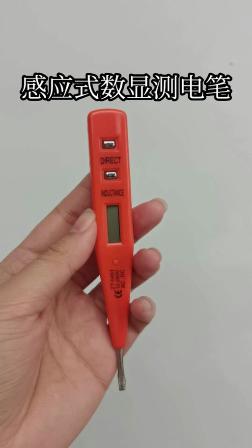 得力电笔怎么用缩略图