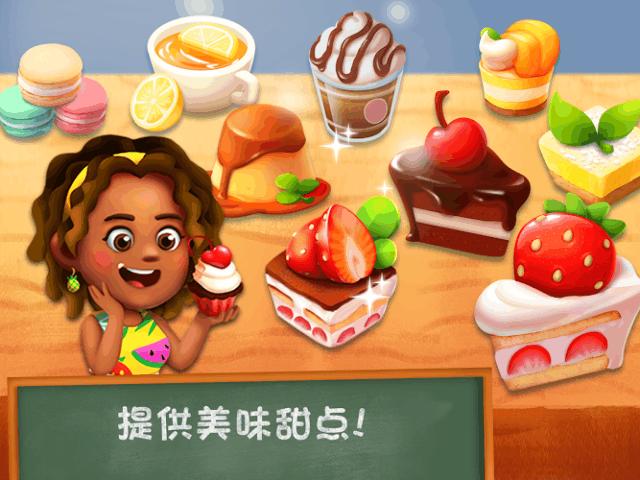甜点物语2缩略图