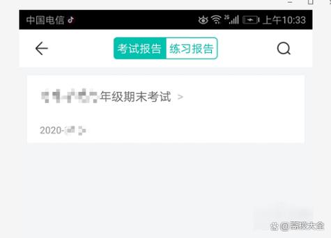 用智学网查成绩缩略图