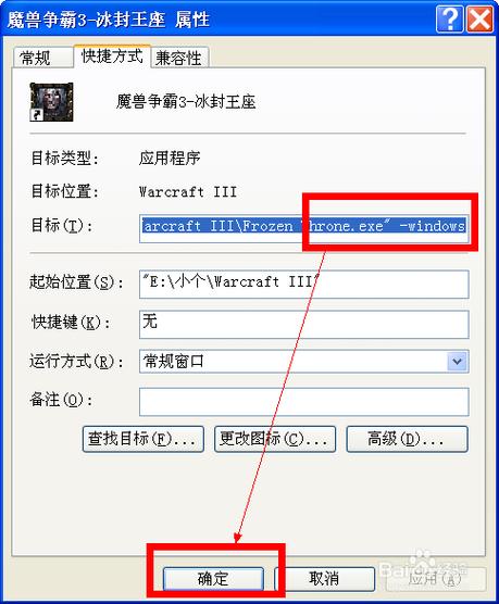 魔兽争霸一键窗口化游戏截图