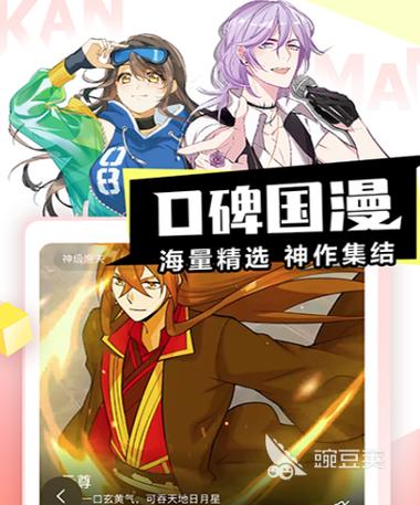 追韩漫免费的app缩略图