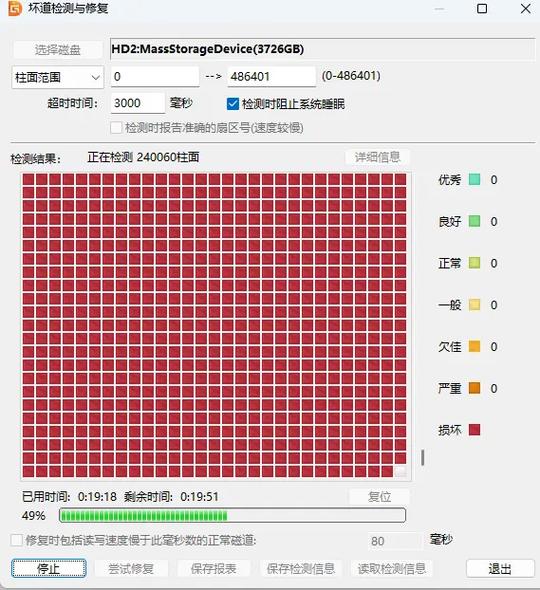 硬盘检测软件哪个好
