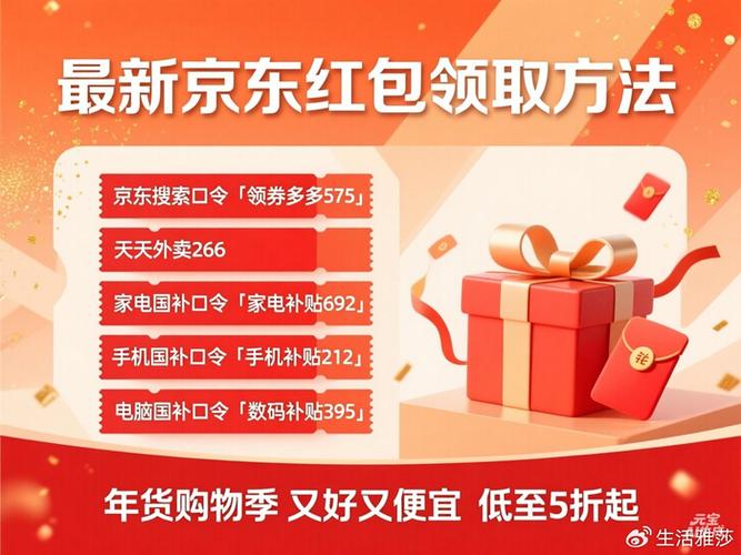 京东支付返现红包怎么领取缩略图