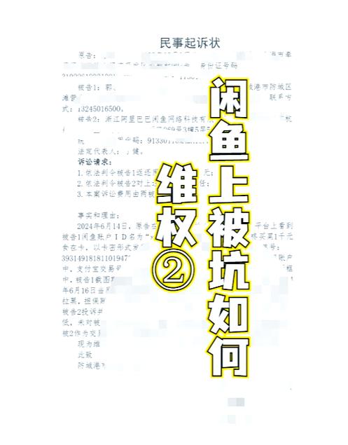 闲鱼会发短信通知吗图标