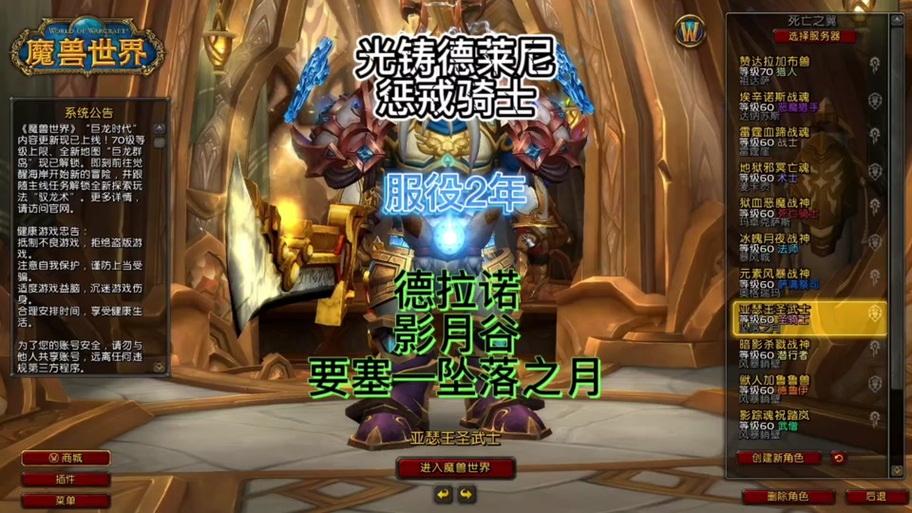 魔兽10.25什么时候开缩略图
