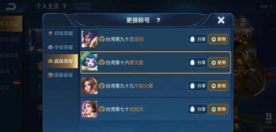 王者荣耀荣耀战力怎么看排行缩略图