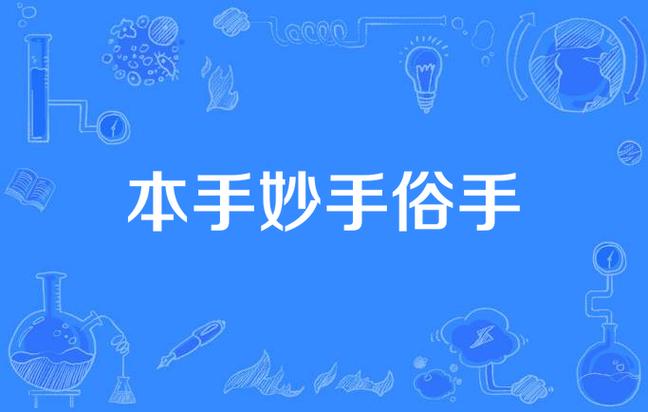 ios删不掉的应用怎么办