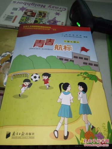 青春期图标