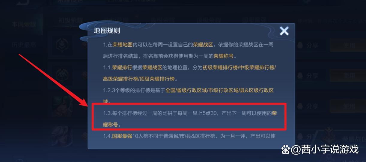 王者时间限制几点刷新缩略图
