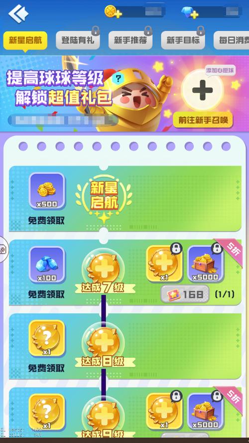 球球英雄六石脚本官网图标